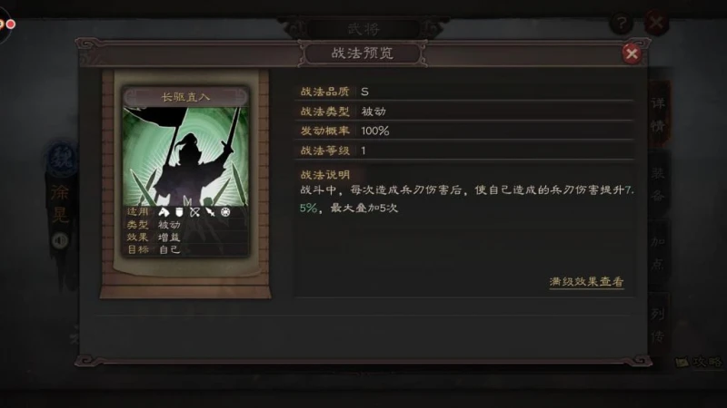 三國志戰略版之武將徐晃 戰法推薦及陣容搭配