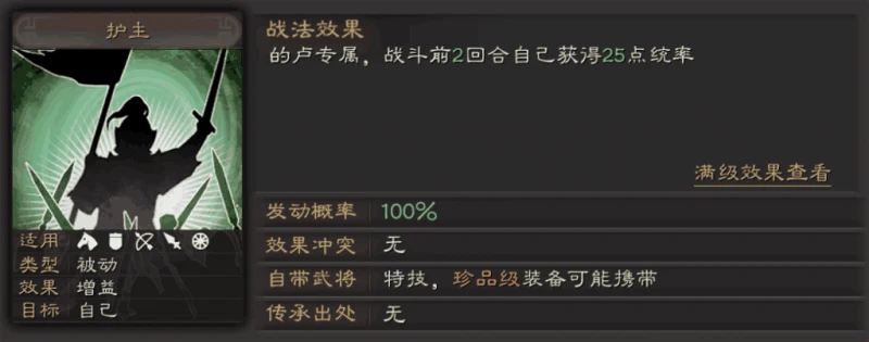 三國志戰略版坐騎怎麼獲得 坐騎大全屬性一覽