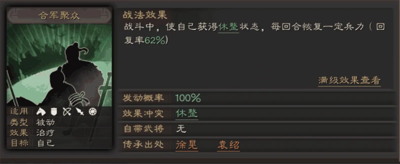 三國志戰略版典韋武將分析講解 攻略大全