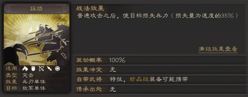 三國志戰略版坐騎怎麼獲得 坐騎大全屬性一覽