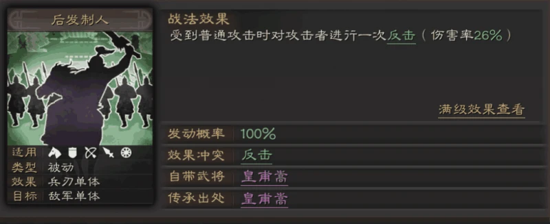 三國志戰略版典韋武將分析講解 攻略大全