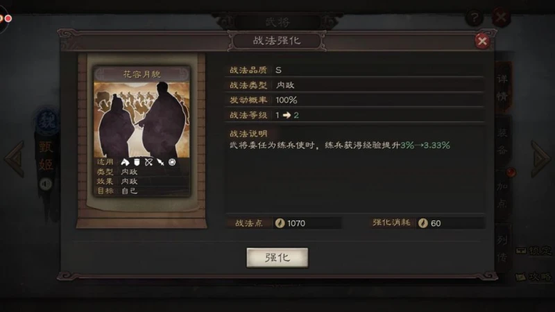 三國志戰略版之武將甄姬 武將攻略及委任推薦