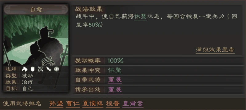 三國志戰略版典韋武將分析講解 攻略大全