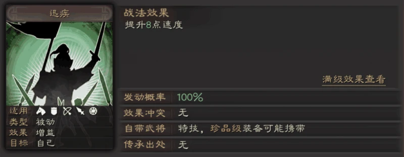 三國志戰略版坐騎怎麼獲得 坐騎大全屬性一覽