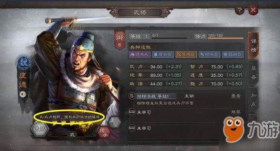 《三國志戰略版》簽到武將強度評測 簽到武將怎麼樣