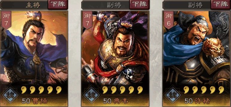 三國志戰略版典韋武將分析講解 攻略大全