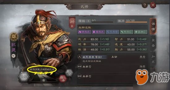 《三國志戰略版》簽到武將強度評測 簽到武將怎麼樣