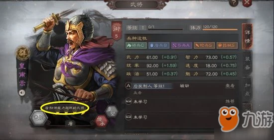 《三國志戰略版》簽到武將強度評測 簽到武將怎麼樣