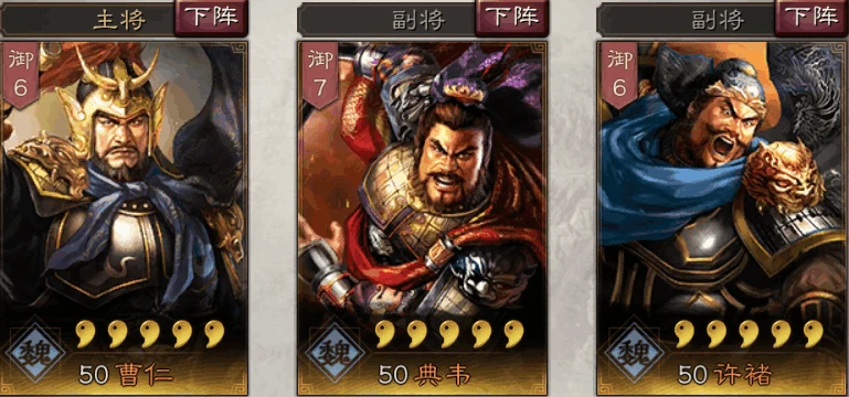 三國志戰略版典韋武將分析講解 攻略大全