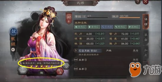 《三國志戰略版》簽到武將強度評測 簽到武將怎麼樣