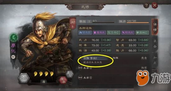 《三國志戰略版》簽到武將強度評測 簽到武將怎麼樣