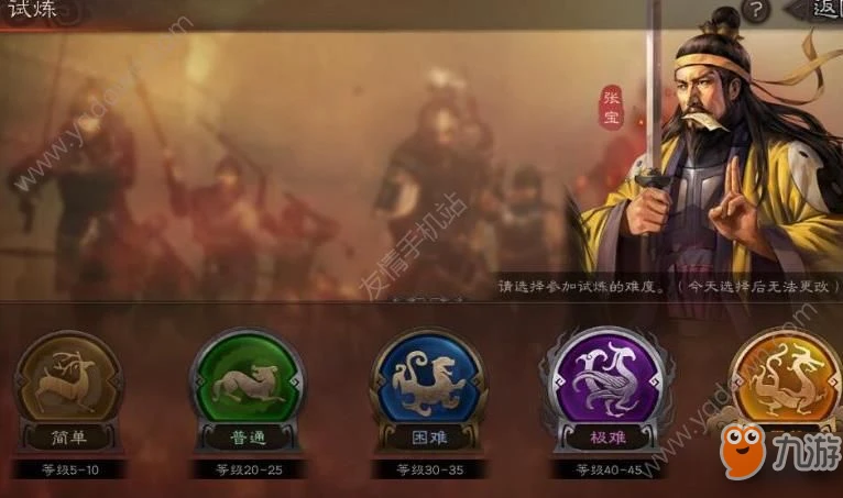 《三國志戰略版》試煉怎麼玩 試煉玩法及獎勵介紹