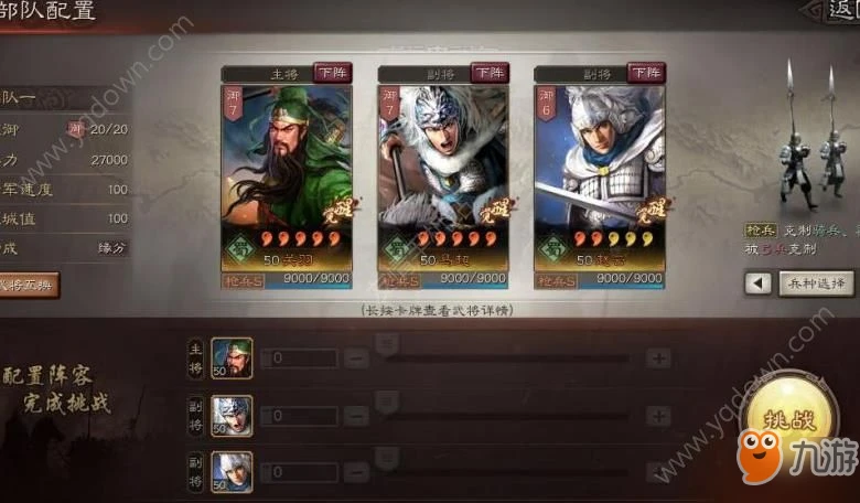 《三國志戰略版》試煉怎麼玩 試煉玩法及獎勵介紹