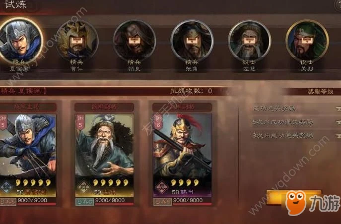 《三國志戰略版》試煉怎麼玩 試煉玩法及獎勵介紹