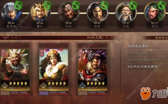 《三國志戰略版》試煉怎麼玩 試煉玩法及獎勵介紹