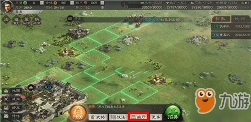 《三國志戰略版》怎麼遷城 遷城方法分享