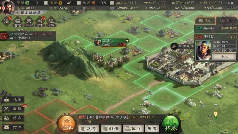 三國志戰略版領地占領攻略 搶地盤的技巧