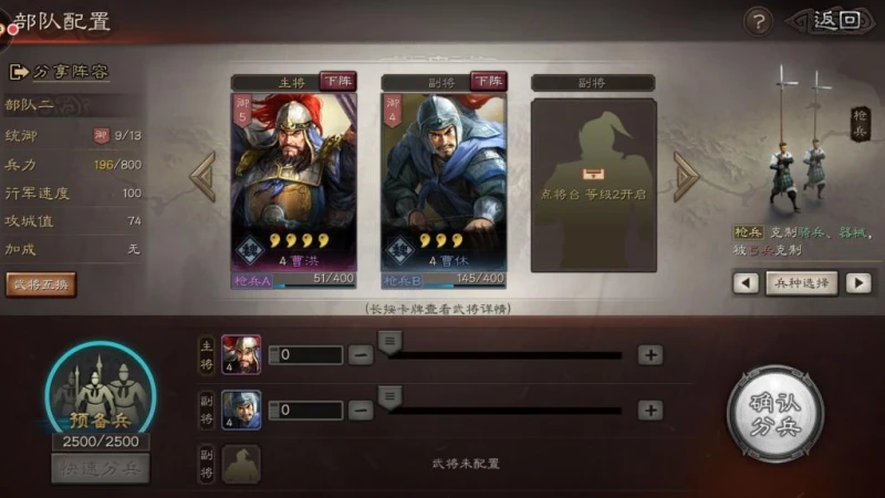 三國志戰略版守備建築系統 建造流程及作用