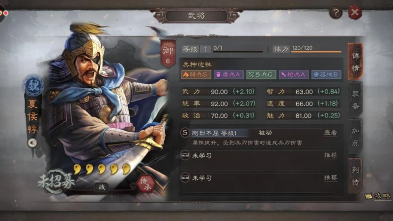 三國志戰略版之武將夏侯惇 戰法推薦與陣容搭配