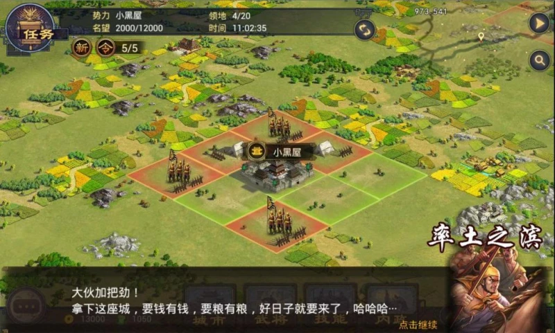 三國志戰略版與率土之濱 遊戲比較及異同