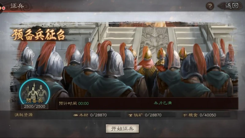 三國志戰略版軍事系統詳解 軍事建設攻略