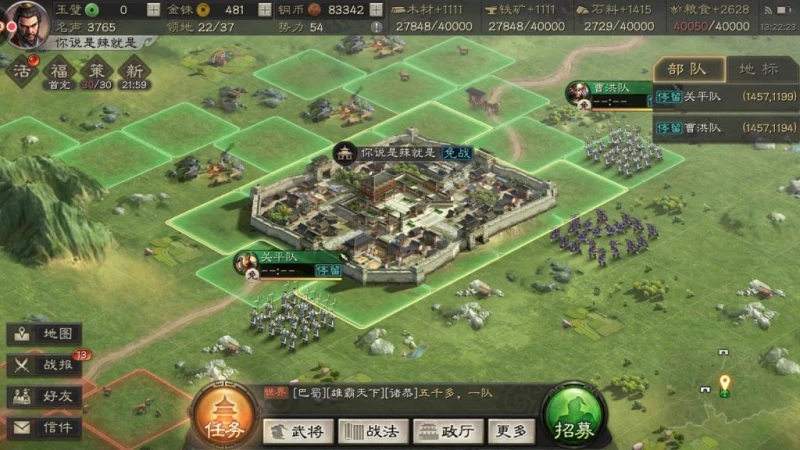 三國志戰略版內政系統詳解 城池建設攻略