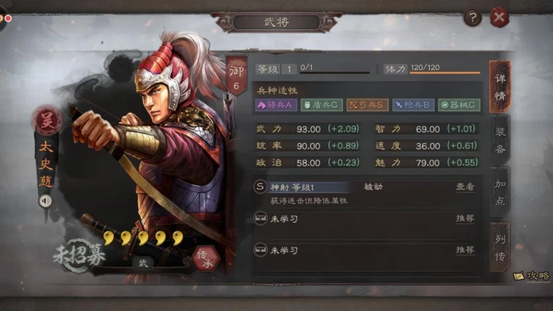 三國志戰略版之武將太史慈 戰法學習及陣容搭配