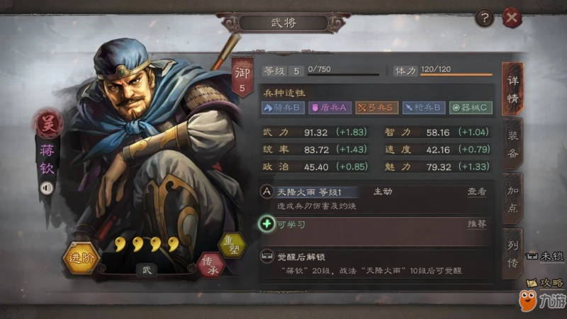 三國志戰略版輸出武將怎麼搭配 輸出武將搭配攻略