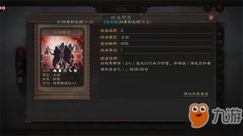 三國志戰略版孫堅怎麼玩 孫堅玩法技巧戰法陣容攻略