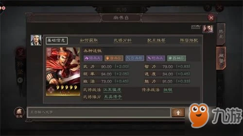 三國志戰略版孫堅怎麼玩 孫堅玩法技巧戰法陣容攻略