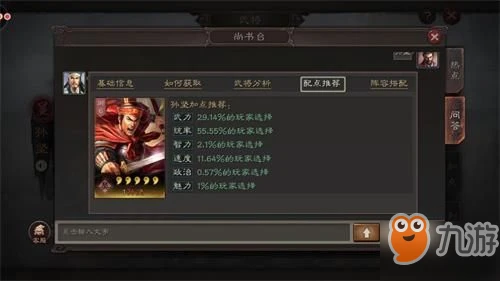 三國志戰略版孫堅怎麼玩 孫堅玩法技巧戰法陣容攻略