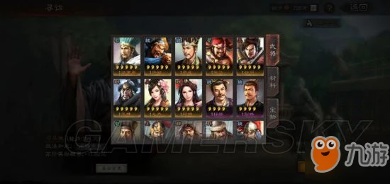 三國志戰略版武將怎麼獲得 武將獲得途徑匯總分享