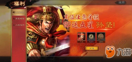 三國志戰略版武將怎麼獲得 武將獲得途徑匯總分享