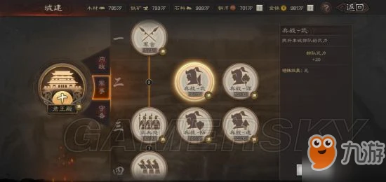 三國志戰略版武將怎麼獲得 武將獲得途徑匯總分享