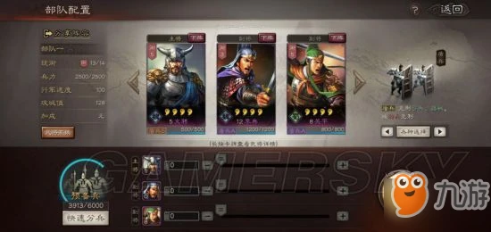 三國志戰略版武將怎麼獲得 武將獲得途徑匯總分享