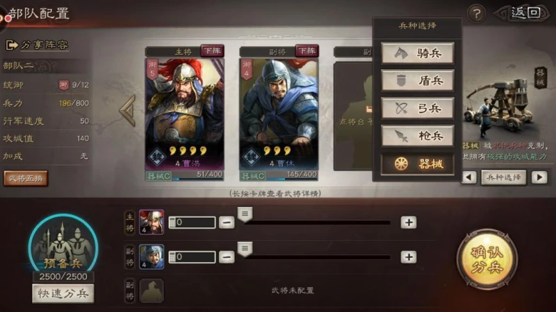 三國志戰略版兵種攻略 克制關係與特殊兵種