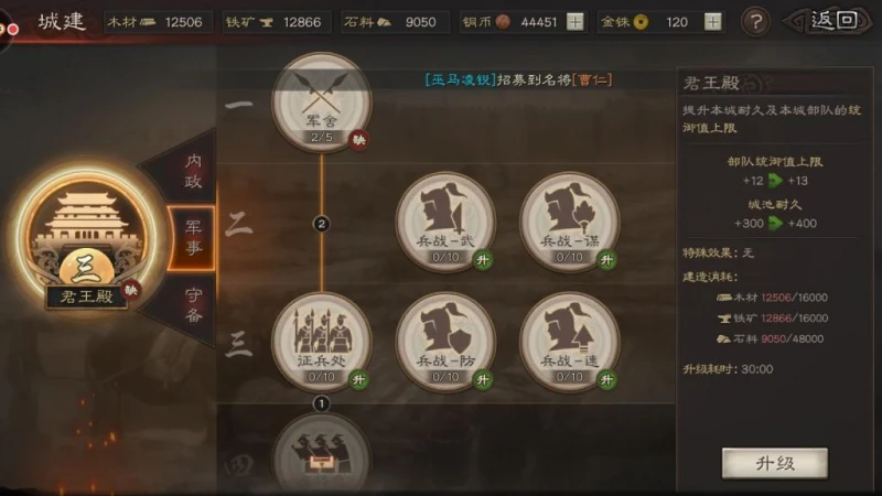 三國志戰略版裝備系統 裝備選擇及鍛造攻略