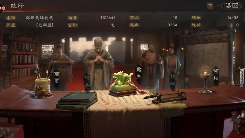 三國志戰略版裝備系統 裝備選擇及鍛造攻略