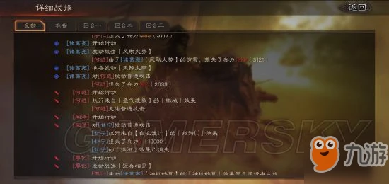 《三國志戰略版》戰法機制怎麼食用 戰法機制食用指南