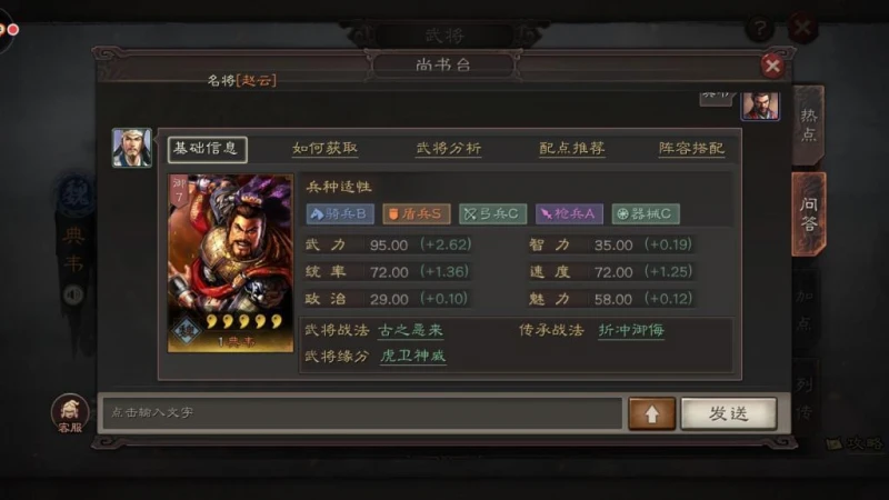 三國志戰略版之武將典韋 武將戰法與戰鬥陣容