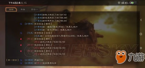 《三國志戰略版》戰法機制怎麼食用 戰法機制食用指南