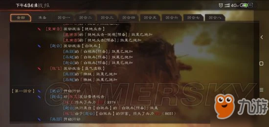 《三國志戰略版》戰法機制怎麼食用 戰法機制食用指南