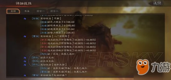 《三國志戰略版》戰法機制怎麼食用 戰法機制食用指南