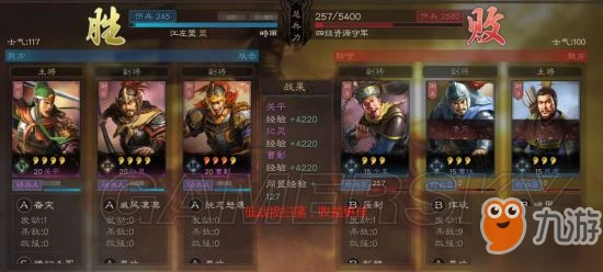 《三國志戰略版》武將如何快速升級 武將快速升級攻略