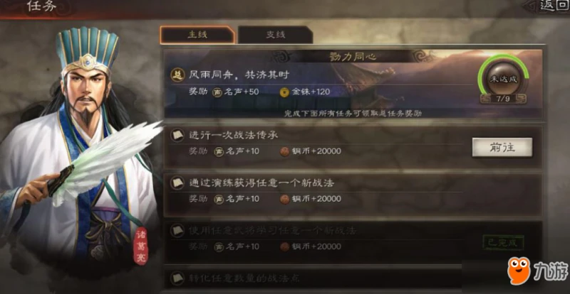 《三國志戰略版》金銖如何獲取 金銖獲得攻略