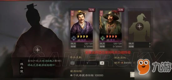 《三國志戰略版》武將如何快速升級 武將快速升級攻略