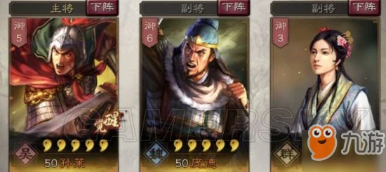 三國志戰略版新手武將怎麼搭配 新手武將搭配技巧攻略