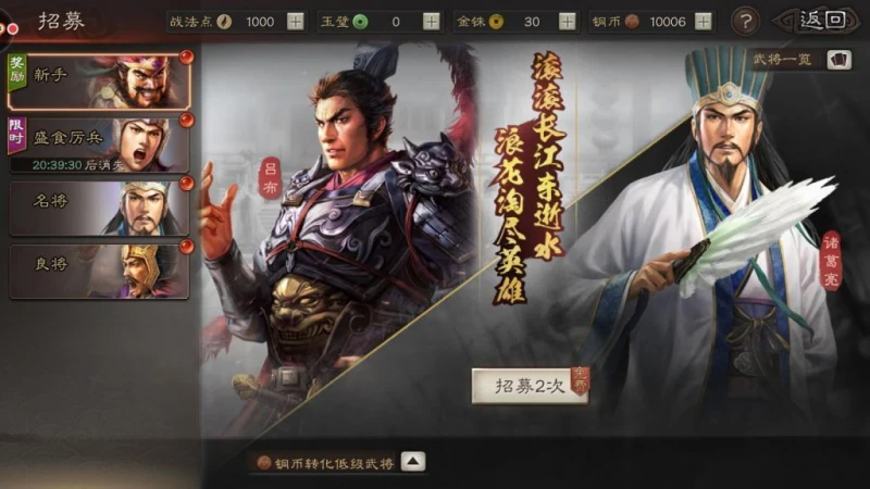 三國志戰略版新手攻略 新手快速入門指南