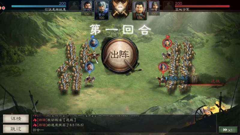 三國志戰略版新手攻略 新手快速入門指南