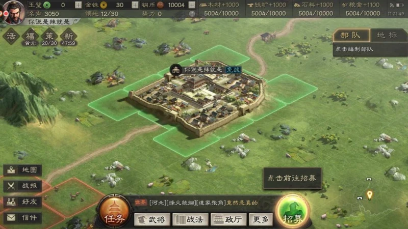 三國志戰略版新手攻略 新手快速入門指南